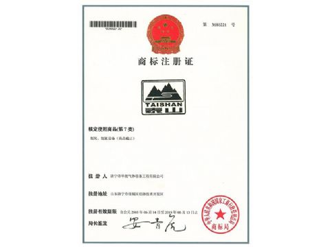 點(diǎn)擊查看詳細(xì)信息<br>標(biāo)題：商標(biāo)注冊(cè)證 閱讀次數(shù)：824