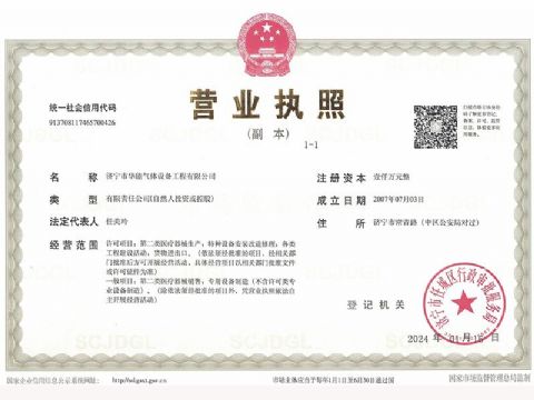 點(diǎn)擊查看詳細(xì)信息<br>標(biāo)題：營(yíng)業(yè)執(zhí)照 閱讀次數(shù)：978