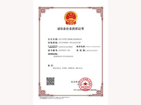 點(diǎn)擊查看詳細(xì)信息<br>標(biāo)題：建筑業(yè)企業(yè)資質(zhì)證書(shū) 閱讀次數(shù)：772