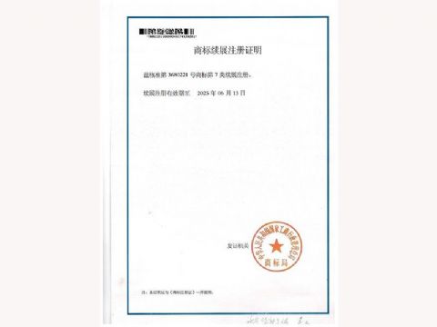點(diǎn)擊查看詳細(xì)信息<br>標(biāo)題：建筑施工企業(yè)安全生產(chǎn)許可證 閱讀次數(shù)：1023